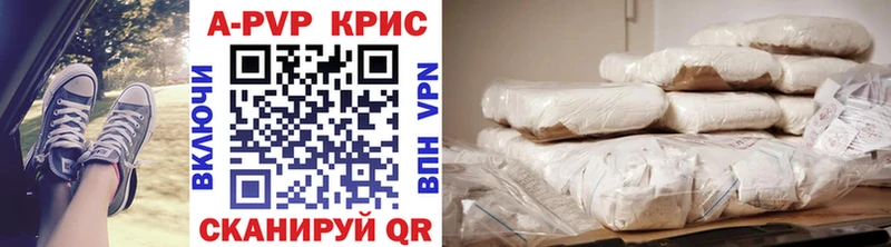 где найти Вичуга Альфа ПВП кристаллы