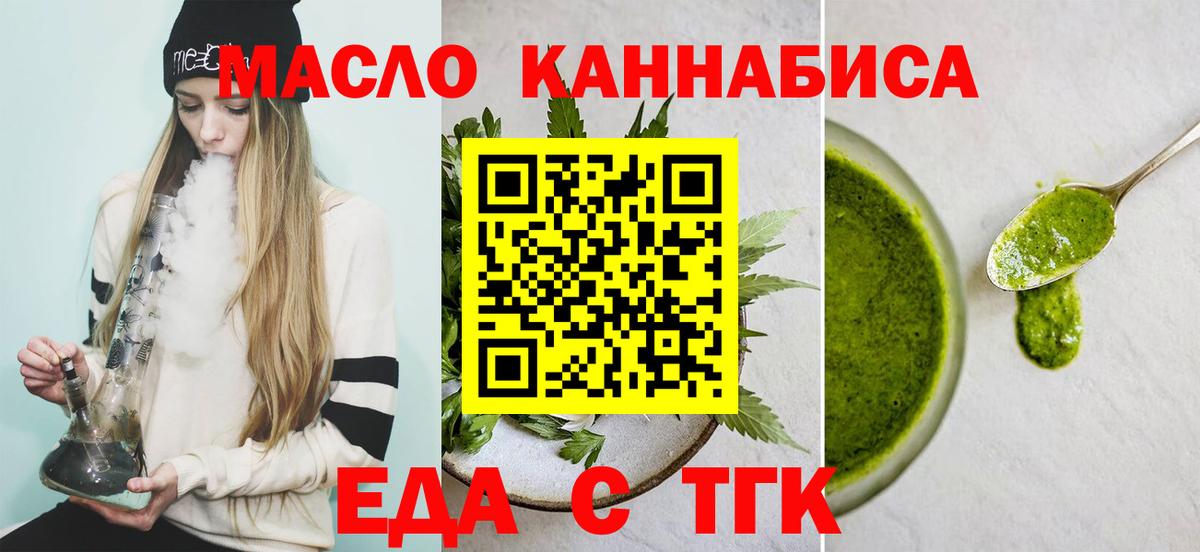 Еда ТГК конопля Вичуга