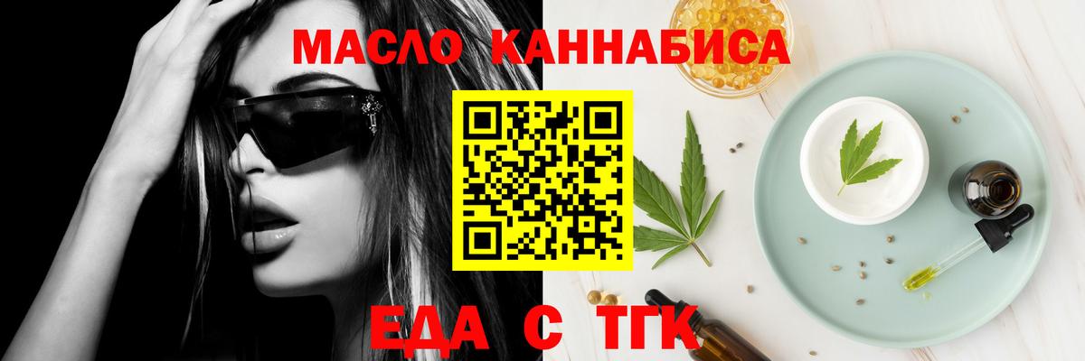 Cannafood марихуана  Вход с VPN  Вичуга 