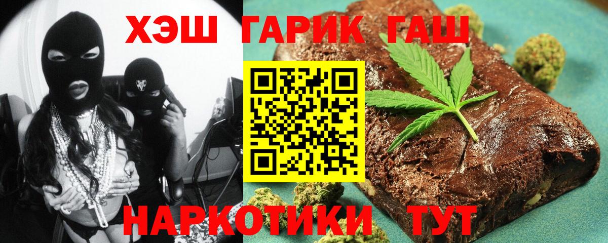 Гашиш hashish  Вход с VPN  ГАШ гарик  Вичуга 