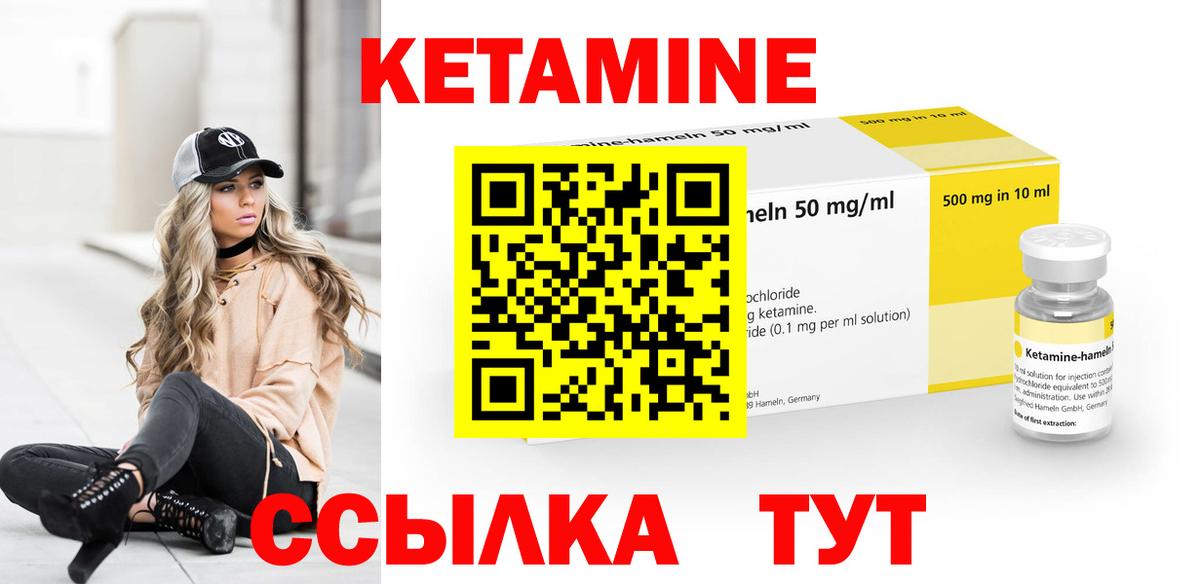 Вичуга  Кетамин ketamine  Вход с VPN  Кетамин VHQ 