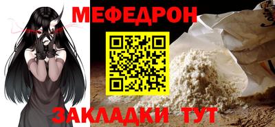 мефедрон мука Аша