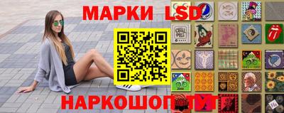марки lsd Белореченск