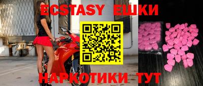 экстази Баксан
