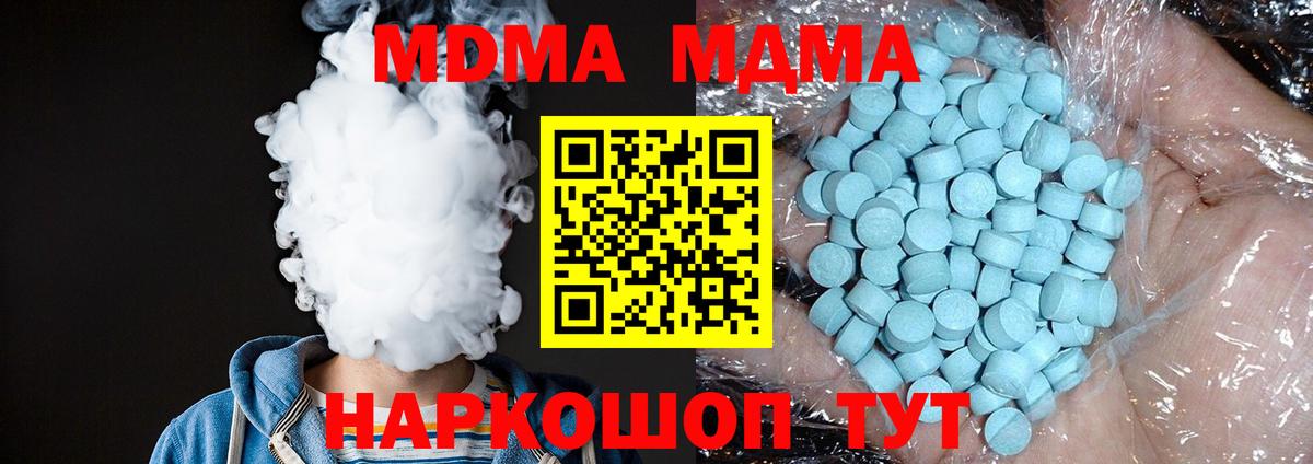 Вичуга  MDMA Molly  MDMA молли  МДМА  Вход с VPN 