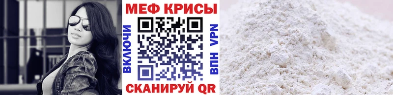 МЕФ VHQ где купить Вичуга