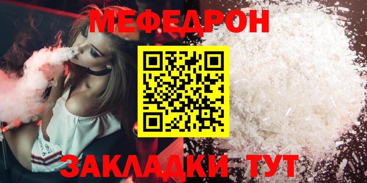 МЕФ мука Вичуга