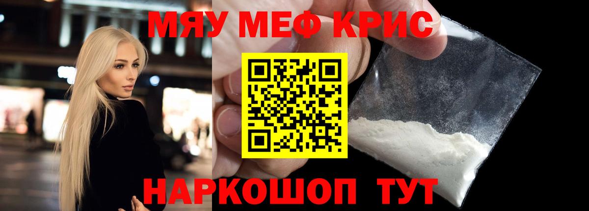 МЕФ VHQ  Меф  Меф  Вход с VPN  Мефедрон кристаллы  Вичуга 