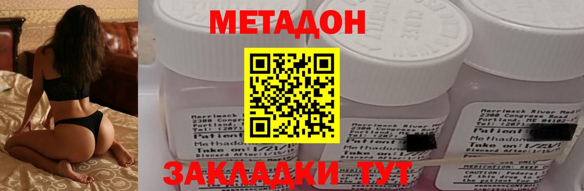 Вичуга  МЕТАДОН methadone  Вход с VPN 