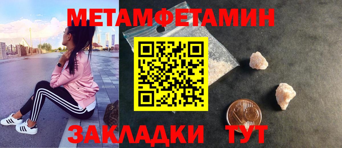 МЕТАМФЕТАМИН пудра  Вход с VPN  Вичуга 