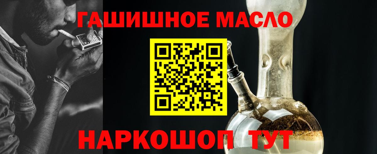 Дистиллят ТГК концентрат  ТГК гашишное масло  Вичуга  Вход с VPN 